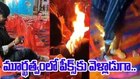 Watch Video: ప్రమాదాన్ని కోరి తెచ్చుకోవడమంటే ఇదే.. ప్యాంటుకు నిప్పు పెట్టి మరీ.. 