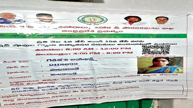 Scan and Complain! సమస్య ఉందా..స్కాన్ చేసి ఫిర్యాదు చెయ్!