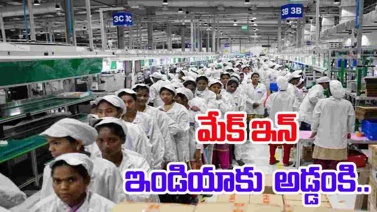 Foxconn India: 300 ఇంజనీర్లను వెనక్కి పిలిచిన ఫాక్స్‌కాన్.. మేక్ ఇన్ ఇండియాకు బ్రేక్ పడిందా..