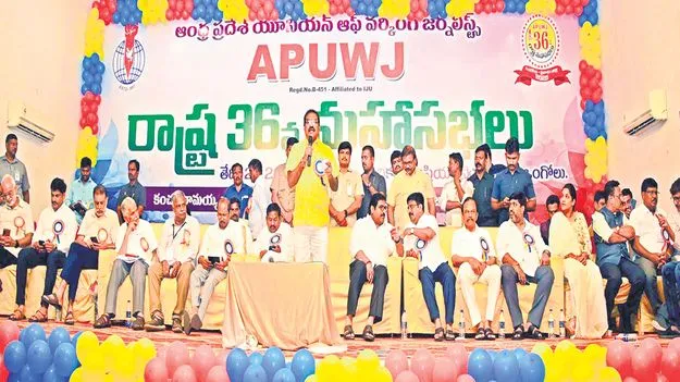 Nimmala Ramanaidu: జర్నలిస్టుల సంక్షేమానికి కట్టుబడి ఉన్నాం నిమ్మల