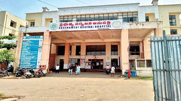 Government hospital: పేరుకే పెద్దాసుపత్రి