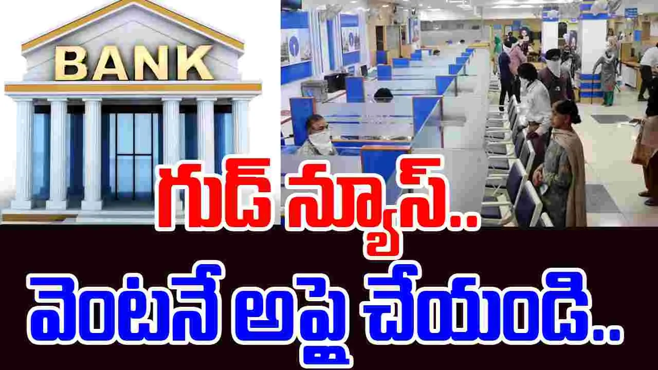 Bank Jobs 2025: సిబిల్ స్కోర్ ఉందా?.. నెలకు రూ.85 వేల వరకు జీతం..