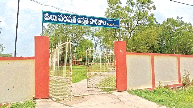 Funds for the maintenance of schools... విద్యాలయాల నిర్వహణకు  నిధులొచ్చాయ్‌... 