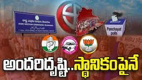 Telangana Local Body Elections: అందరి దృష్టి.. స్థానికంపైనే