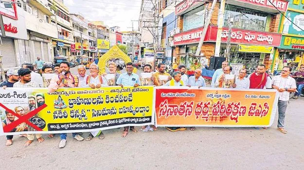 Kannappa Movie: కన్నప్ప లో బ్రాహ్మణులను కించపరిచారు