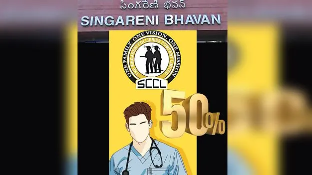 Singareni Employees: సింగరేణి మెడికల్ కోటా 50 శాతానికి పెంచాలి  