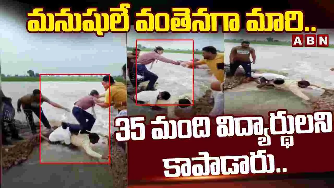 కొట్టుకుపోయిన రోడ్డు .. వంతెనగా మారిన యువకులు.!