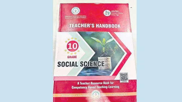 ఉపాధ్యాయులకు హ్యాండ్‌ బుక్స్‌