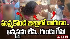 Hanumakonda: ఘోరం.. మహిళను వివస్త్రను చేసి.. చిత్రవధ