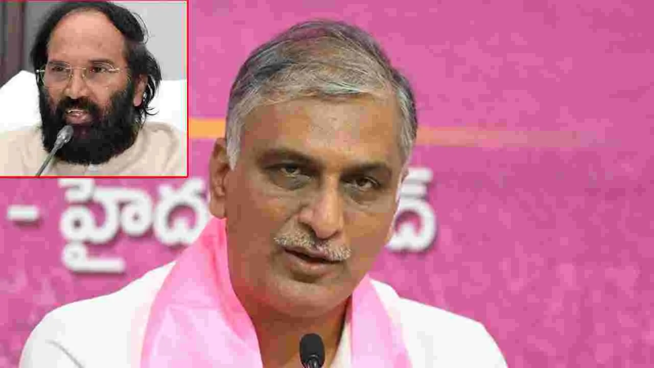  Harish Slams Uttam: ఉత్తమ్ ఏం చెప్పినా అబద్ధమే.. హరీష్ ఆగ్రహం