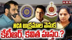 Telangana HCA Scam: హెచ్‌సీఏ అక్రమాలు.. కేటీఆర్‌, కవితపై సీఐడీకి టీసీఏ ఫిర్యాదు