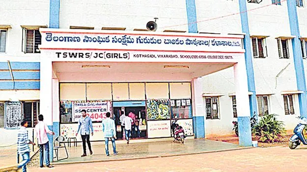 Gurukula Schools: గురుకులాల గోడు