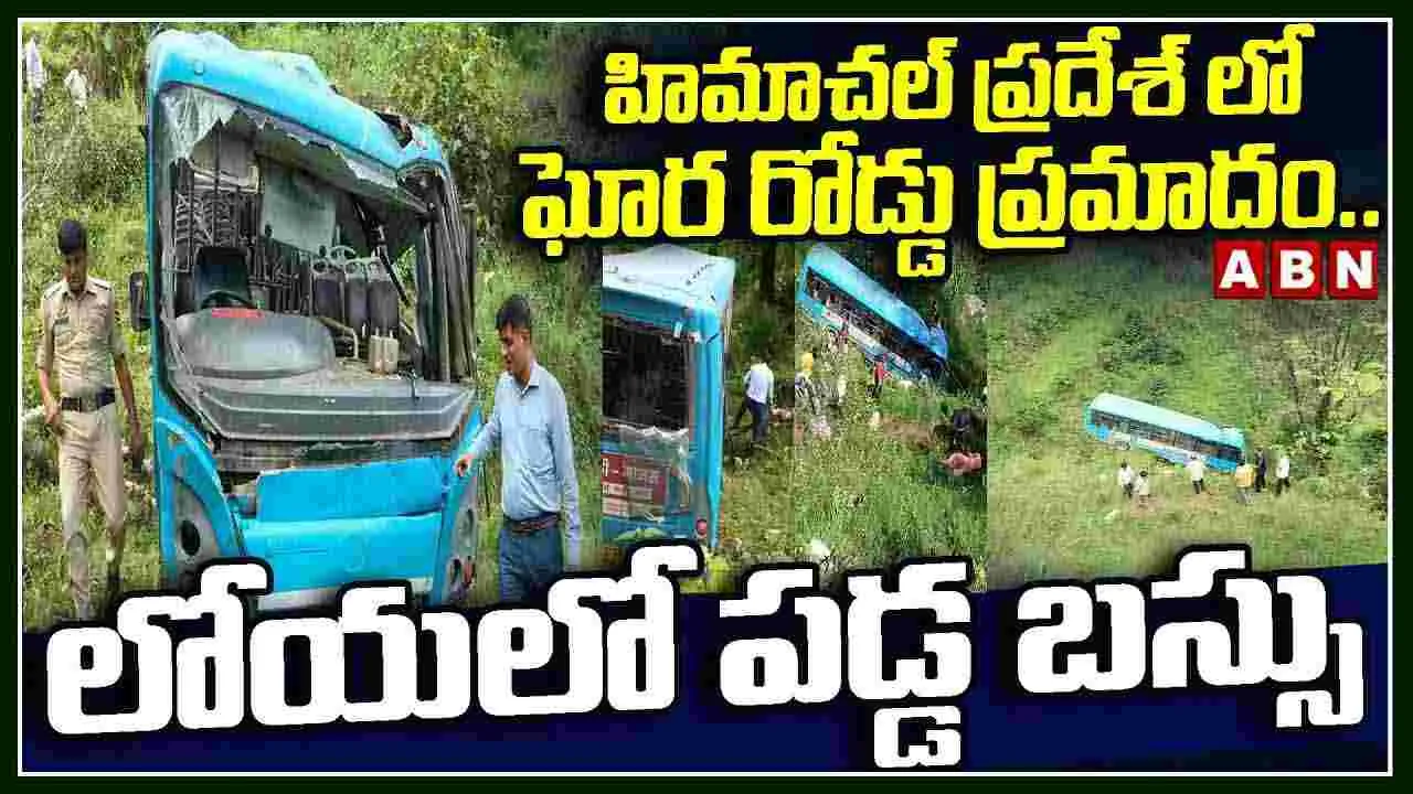 Seven people passedaway: ఘోర ప్రమాదం.. ఏడుగురి మృతి