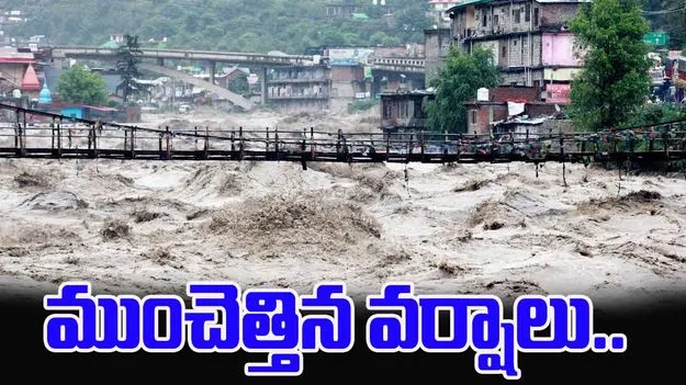 Himachal Pradesh Floods: భారీ వర్షాలు.. ఇద్దరి మృతి, 20 మంది గల్లంతు..