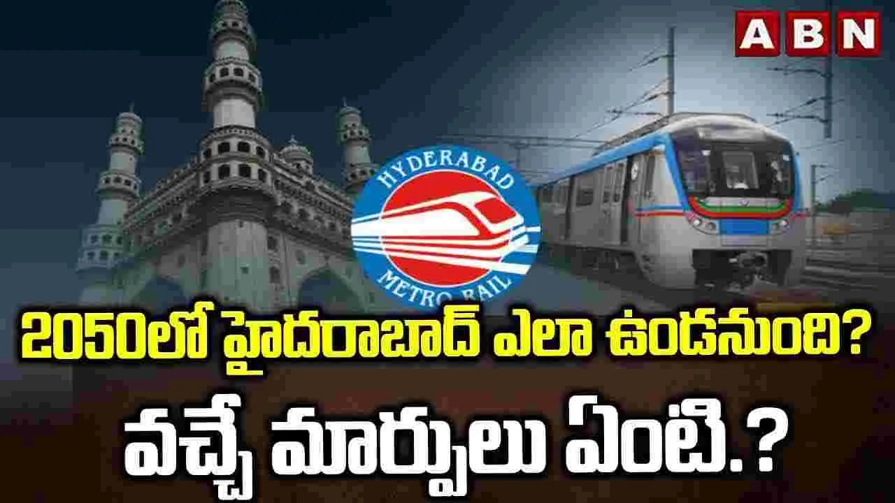 2050లో హైదరాబాద్‌ ఎలా ఉండబోతోంది?