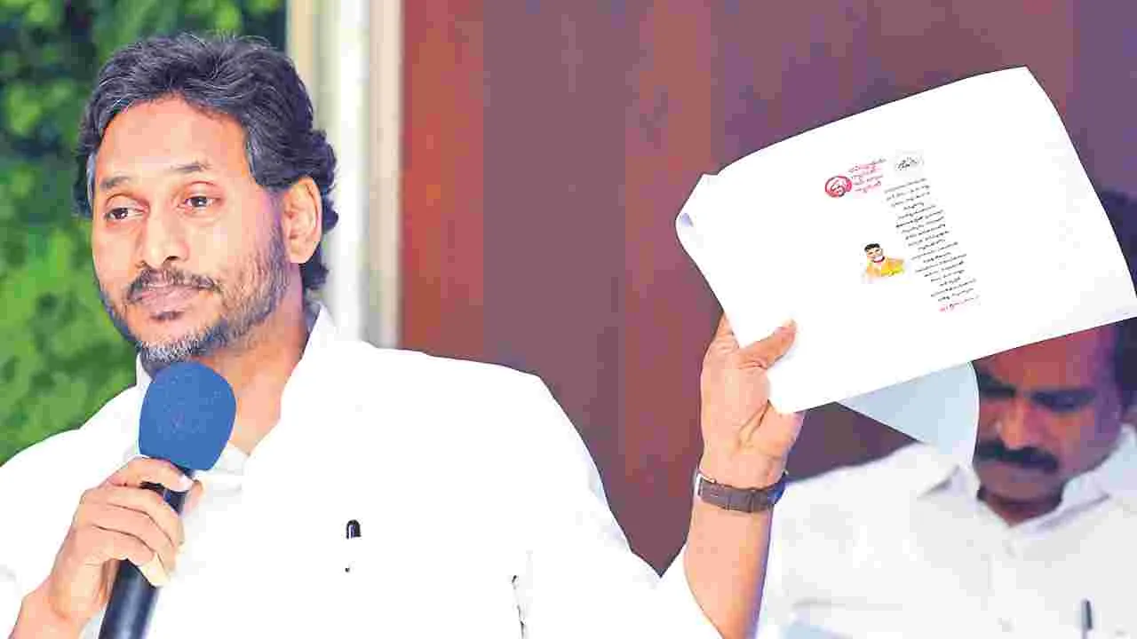 YS Jagan: నేను మీడియాతో మాట్లాడింది ప్రజలకు వినిపించండి