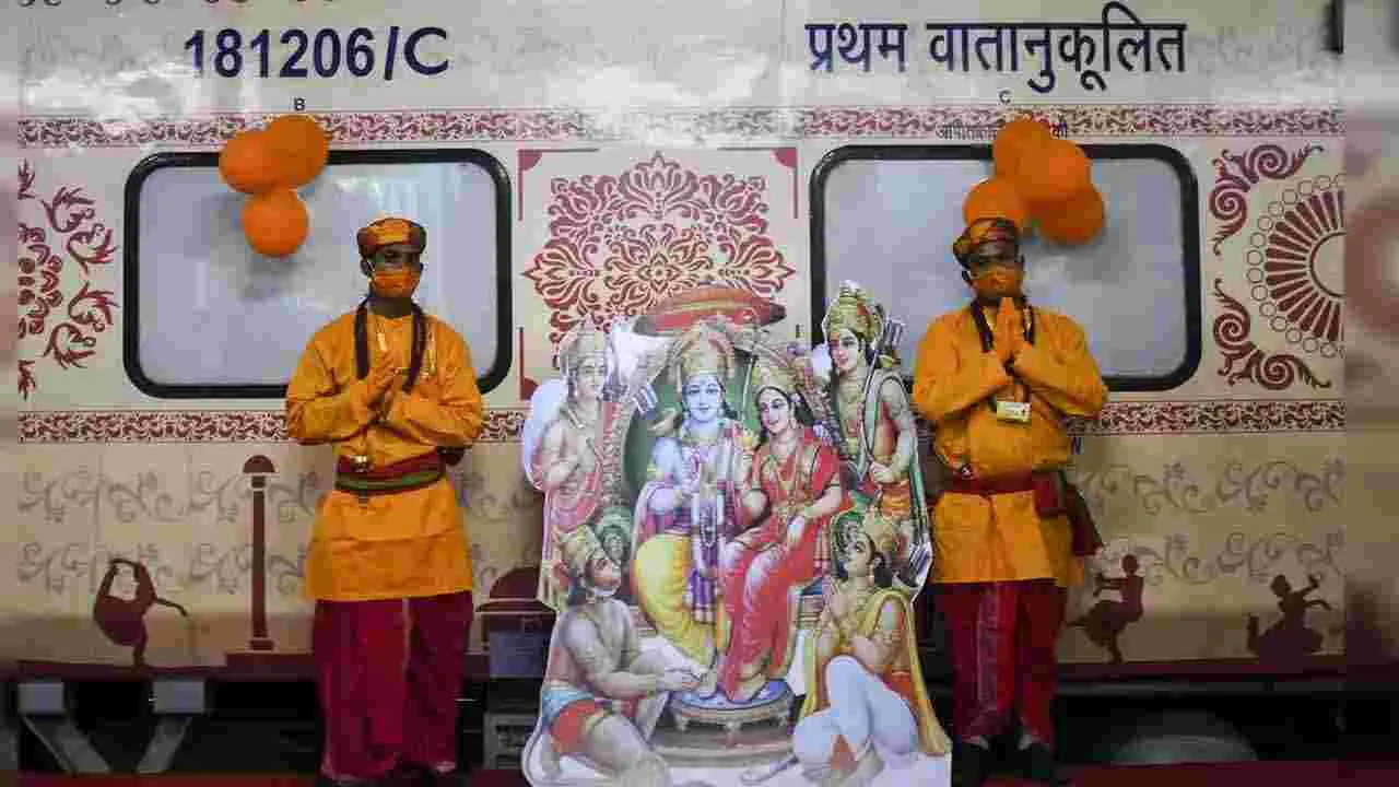 IRCTC Ramayana Yatra: 17 రోజుల్లో 30 రామ క్షేత్రాలు.. IRCTC ప్రత్యేక టూర్ ప్యాకేజీ..