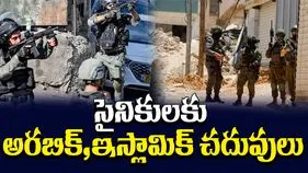 Israels Intelligence: ఇజ్రాయెల్ కీలక నిర్ణయం.. ఇకపై సైనికులకు అరబిక్, ఇస్లామిక్ చదువులు