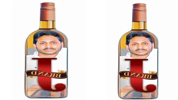 Jagan Liquor Scam: జే బ్రాండ్లకు గేట్లెత్తారు