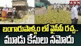 Jagan Bangarupalyam Tour Controversy: ఆంధ్రజ్యోతి ఫొటోగ్రాఫర్‌పై దాడి.. వైసీపీ శ్రేణులపై కేసులు