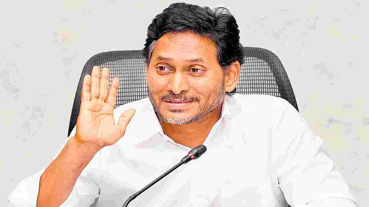 Jagan: రప్పా రప్పా నరుకుతానంటే మంచిదే కదా