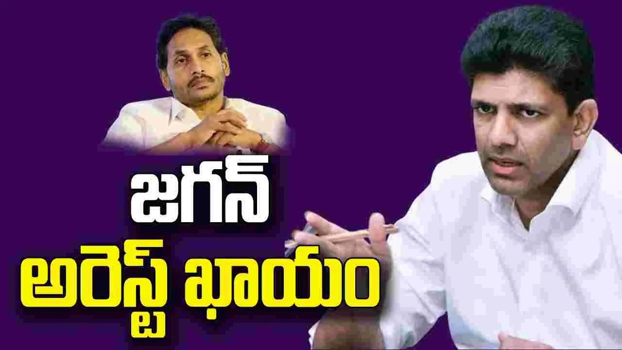 Pemmasani Chandrasekhar: ఏపీ లిక్కర్ స్కామ్‌ కేసులో బిగ్‌బాస్‌ అరెస్ట్ ఖాయం