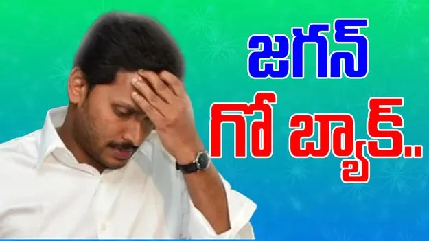YS Jagan: తెనాలిలో వైఎస్ జగన్ పర్యటనపై నిరసనలు