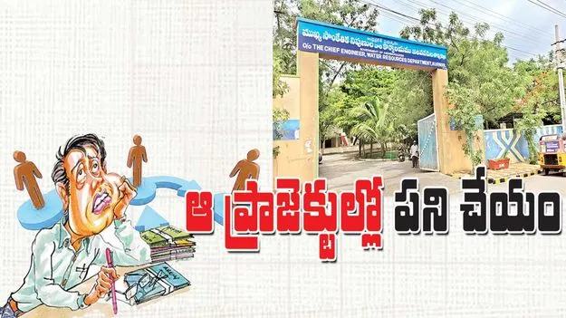 ఆ ప్రాజెక్టుల్లో పని చేయం 