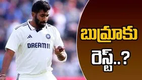 Jasprit Bumrah: భారత్, ఇంగ్లాడ్ టెస్ట్‌ల మధ్య జస్ప్రీత్ బుమ్రాకు విశ్రాంతి.. నిజమేనా..
