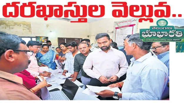 jagtiala :  దరఖాస్తుల వెల్లువ