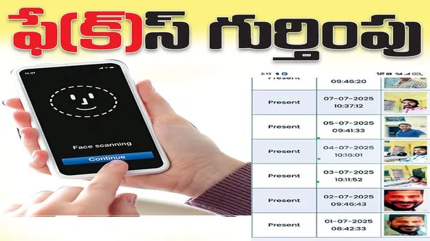 ఫే(క్)స్ గుర్తింపు
