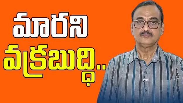 AP News: మరోసారి విషం చిమ్మిన జర్నలిస్టు కృష్ణంరాజు
