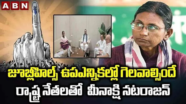 Jubilee Hills By Election: జూబ్లీహిల్స్ ఉపఎన్నిక... అభ్యర్థి ఎంపికపై ఎవరూ మాట్లాడొద్దు.. సీఎం ఆదేశం