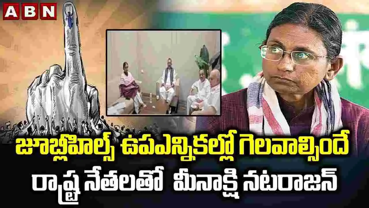 Jubilee Hills By Election: జూబ్లీహిల్స్ ఉపఎన్నిక... అభ్యర్థి ఎంపికపై ఎవరూ మాట్లాడొద్దు.. సీఎం ఆదేశం