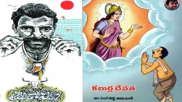 Sahitya Akademi: కబుర్ల దేవత పుస్తకానికి కేంద్ర బాల సాహిత్య పురస్కారం