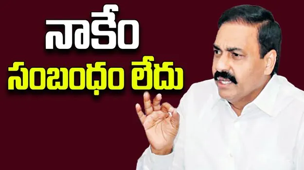 Kakani Govardhan Reddy: గుర్తులేదు, మరిచిపోయా, సంబంధం లేదు.. సీఐడీతో మాజీ మంత్రి