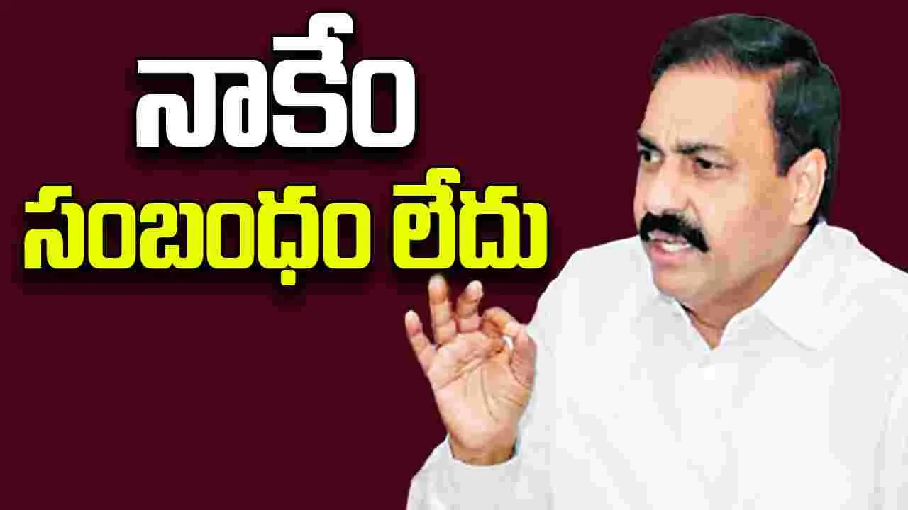 Kakani Govardhan Reddy: గుర్తులేదు, మరిచిపోయా, సంబంధం లేదు.. సీఐడీతో మాజీ మంత్రి