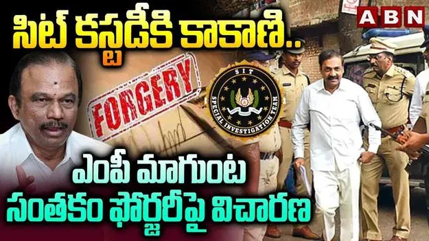 Kakani SIT Custody: సిట్ కస్టడీ.. జైలు నుంచి కృష్ణపట్నం పోర్టు పీఎస్కు కాకాణి