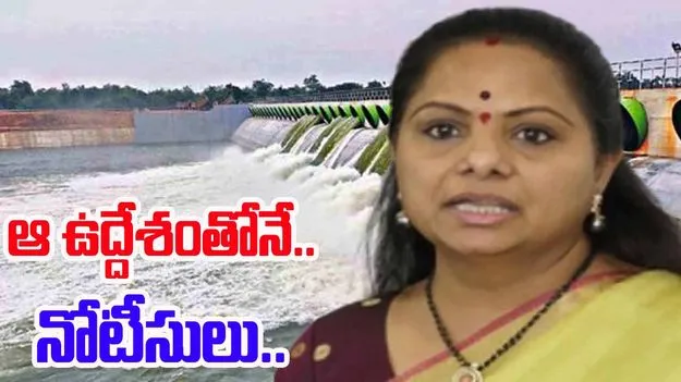 BRS MLC Kavitha: రాజకీయ దురుద్దేశంతోనే కేసీఆర్కు నోటీసులు: ఎమ్మెల్సీ కవిత
