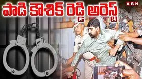 Kaushik Reddy: బీఆర్ఎస్ ఎమ్మెల్యే పాడి కౌశిక్ రెడ్డి అరెస్ట్..