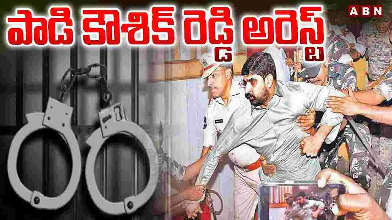 Kaushik Reddy: బీఆర్ఎస్ ఎమ్మెల్యే పాడి కౌశిక్ రెడ్డి అరెస్ట్..