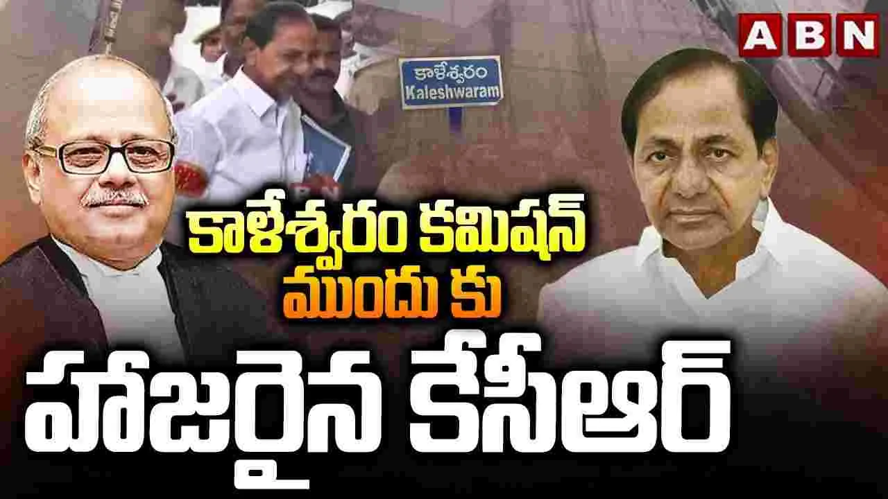 KCR Kaleshwaram Commission: కేసీఆర్ విచారణ.. కాళేశ్వరం కమిషన్ కీలక నిర్ణయం