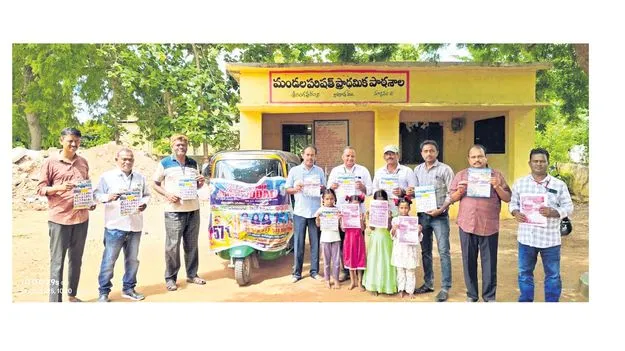 రండి.. చూడండి.. పాఠశాలలో చేర్పించండి