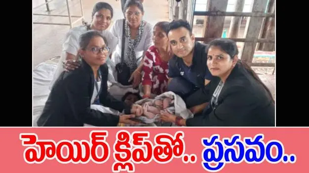 Army Doctor: రియల్ హీరో.. హెయిర్ క్లిప్, కత్తితో మహిళకు కాన్పు చేసిన డాక్టర్..
