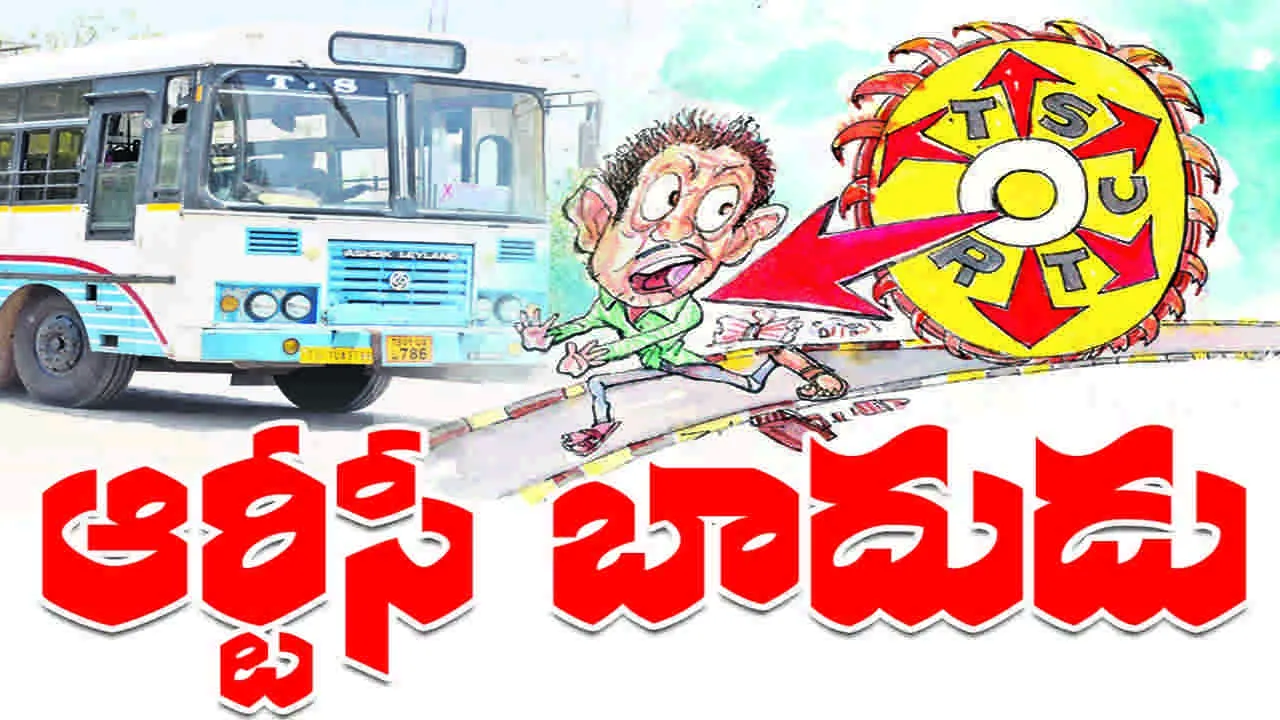 ఆర్టీసీ బాదుడు