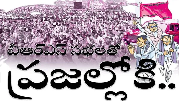 బీసీ సభలతో ప్రజల్లోకి