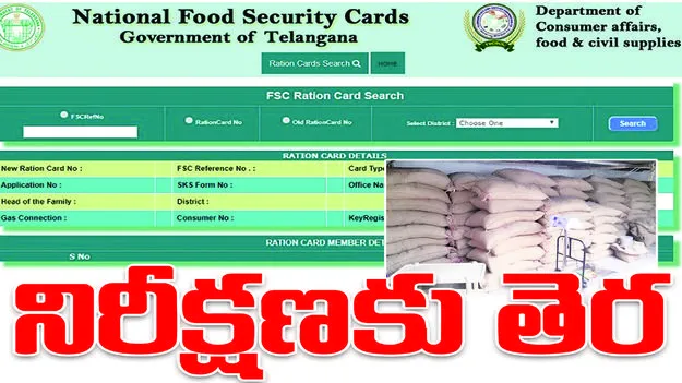 నిరీక్షణకు తెర