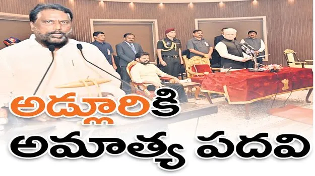karimnagar :  ‘అడ్లూరి’కి అమాత్య పదవి