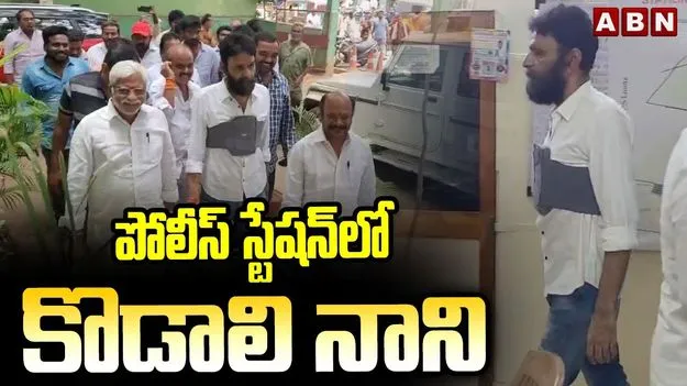 Kodali Nani Court Violation: కోర్టు ఆదేశాలకు విరుద్ధంగా పీఎస్కు మాజీ మంత్రి