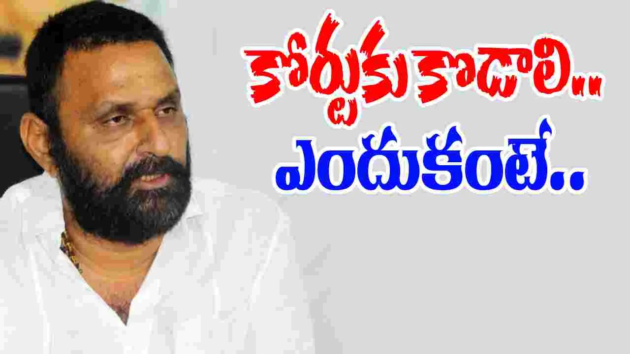 Kodali Nani: గుడివాడ కోర్టుకు కొడాలి నాని.. ఎందుకంటే..